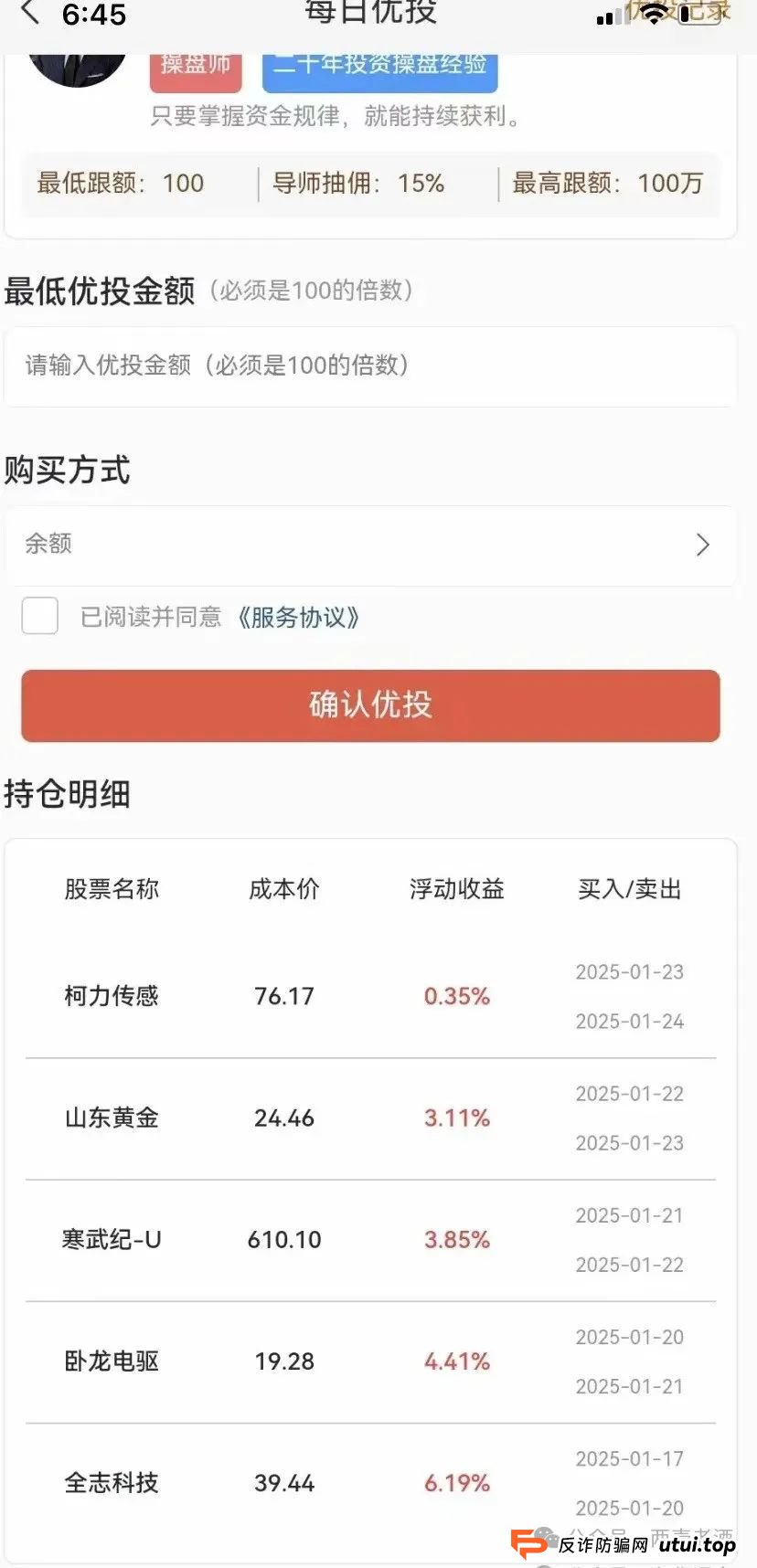 八方昌利虹股票跟单资金盘项目