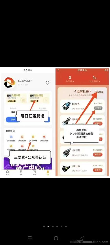 星际剧场：零成本玩转商城+短剧双模式，零撸星B轻松赚！