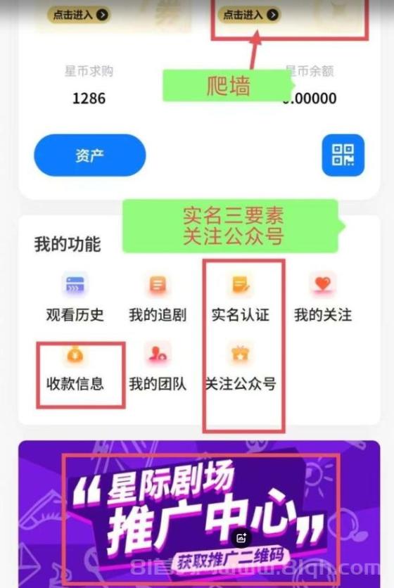 星际剧场：零成本玩转商城+短剧双模式，零撸星B轻松赚！