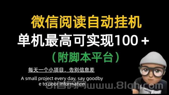 悦读悦赚是什么?良心靠谱自动点文章广告搬砖