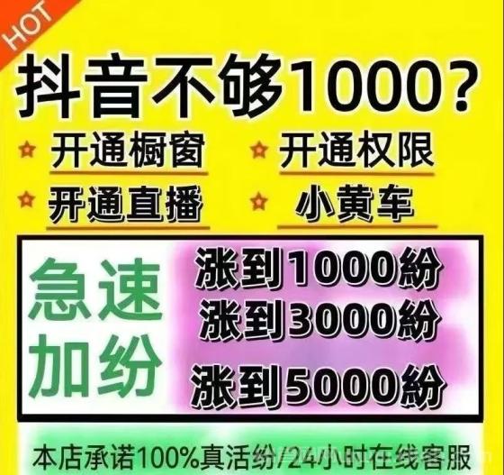 抖音黑科技：全方位提升流量与直播间效果，实战攻略大揭秘