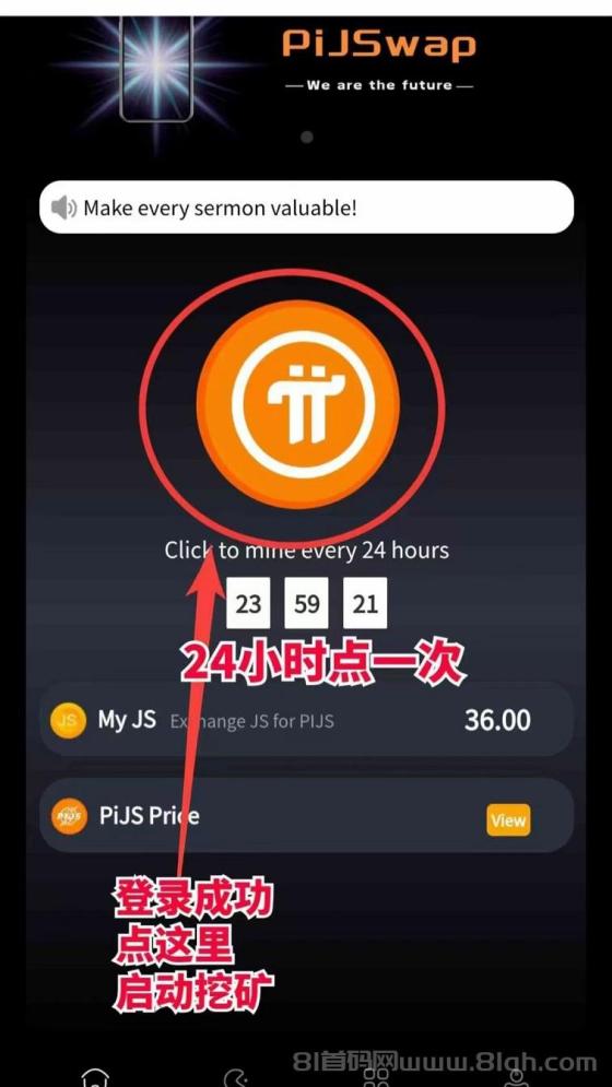 派交所 PiJSwap：全球首家去中心化Pi交易平台，抢先体验