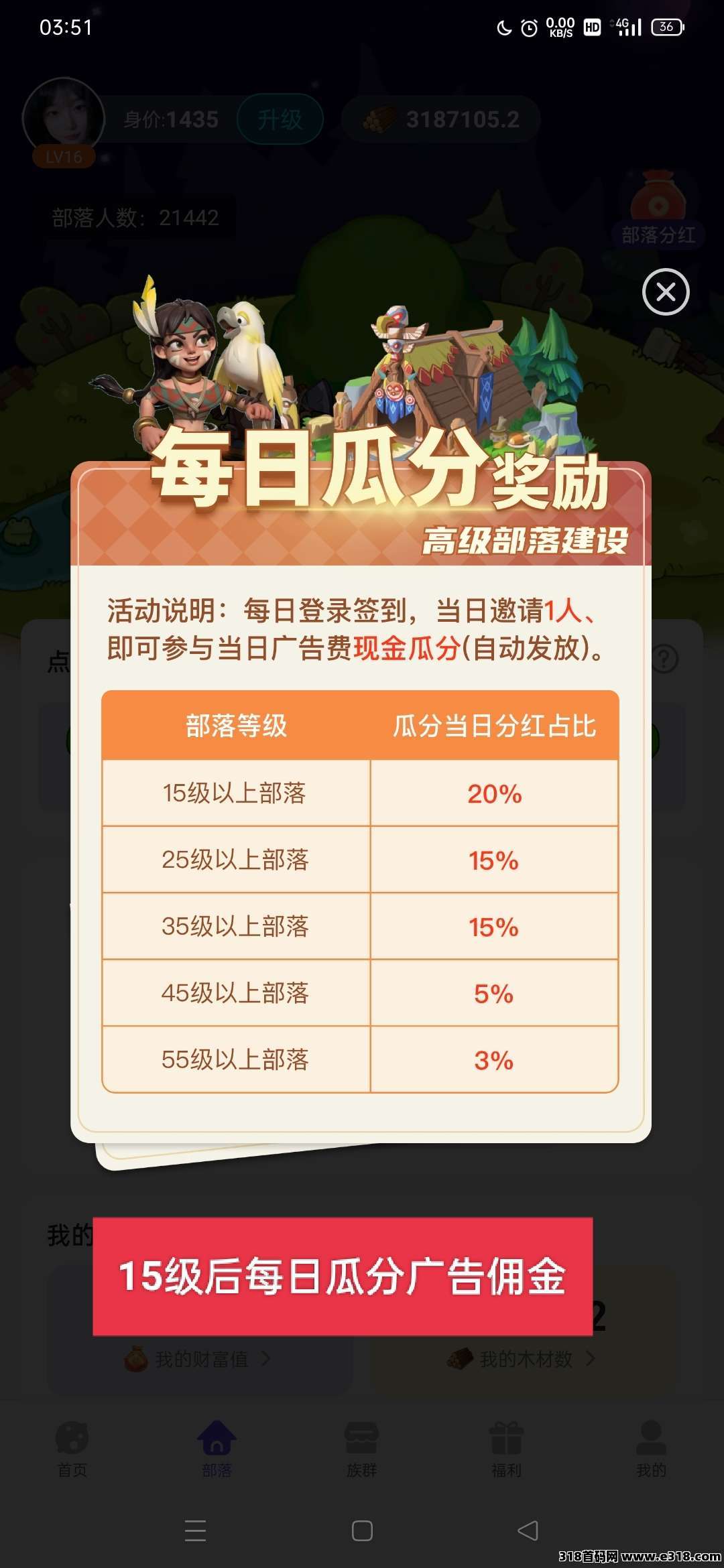 砍财进宝，零撸打金