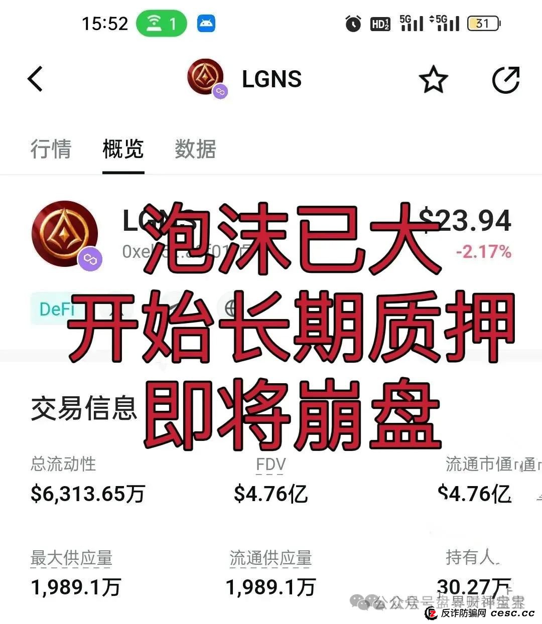 警惕“奥拉丁Origin”资金盘骗局：已开始搞长期质押，30万会员深陷其中，泡沫巨大，崩盘风险迫在眉睫！