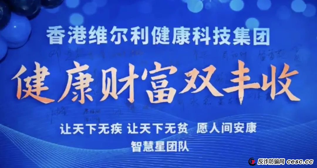 你不知道的事“香港维尔利投资平台”缅北杀猪盘骗局再现，操盘手已圈钱十几