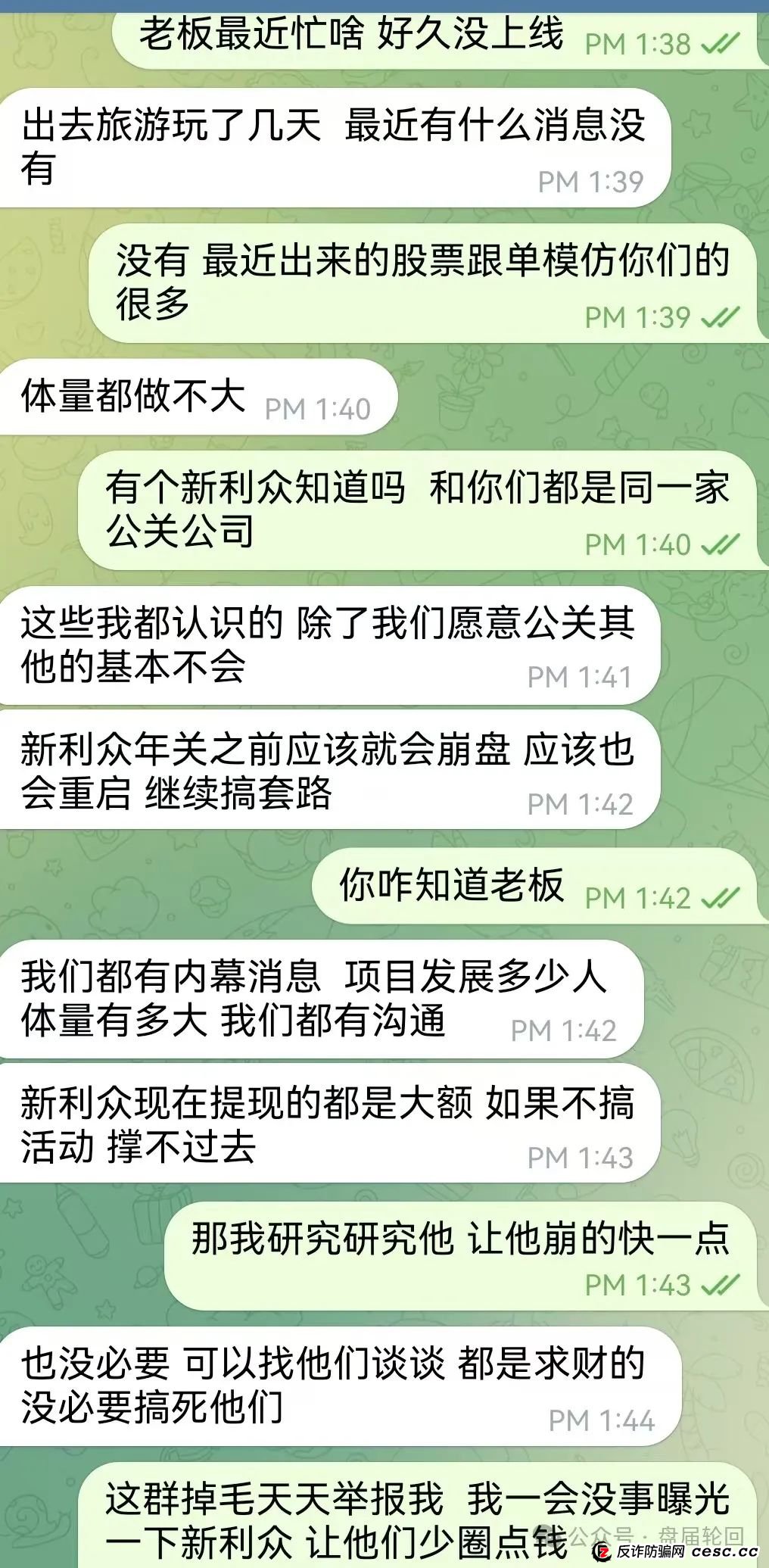 新利众股票跟单骗局，官方出面打假，注意警惕崩盘跑路。