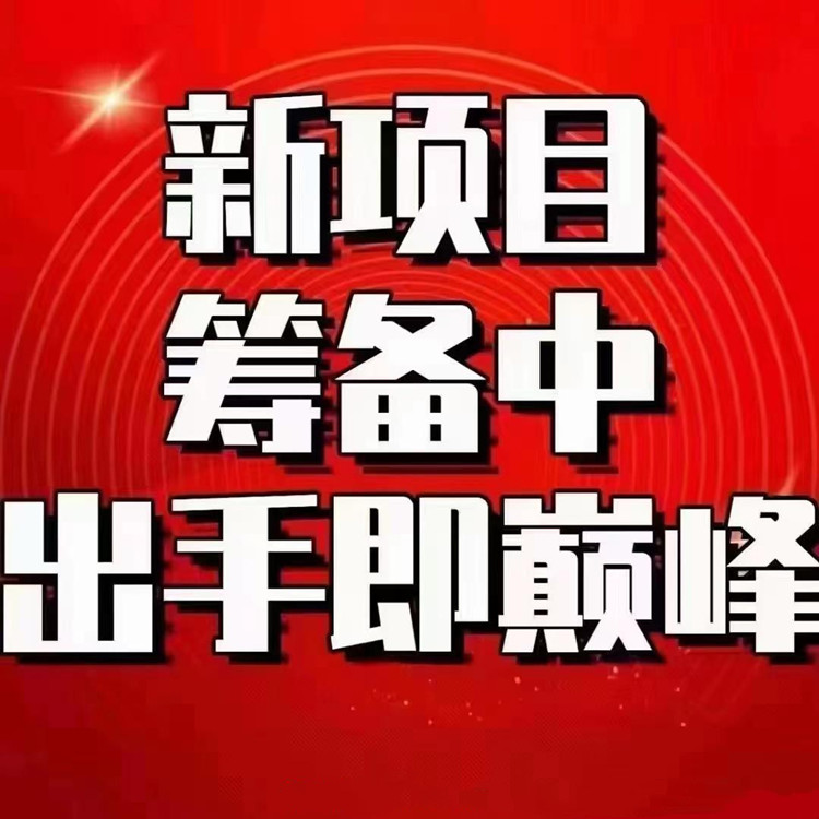 云迹盒子，首码对接，正波比，长久项目，即将火爆上线