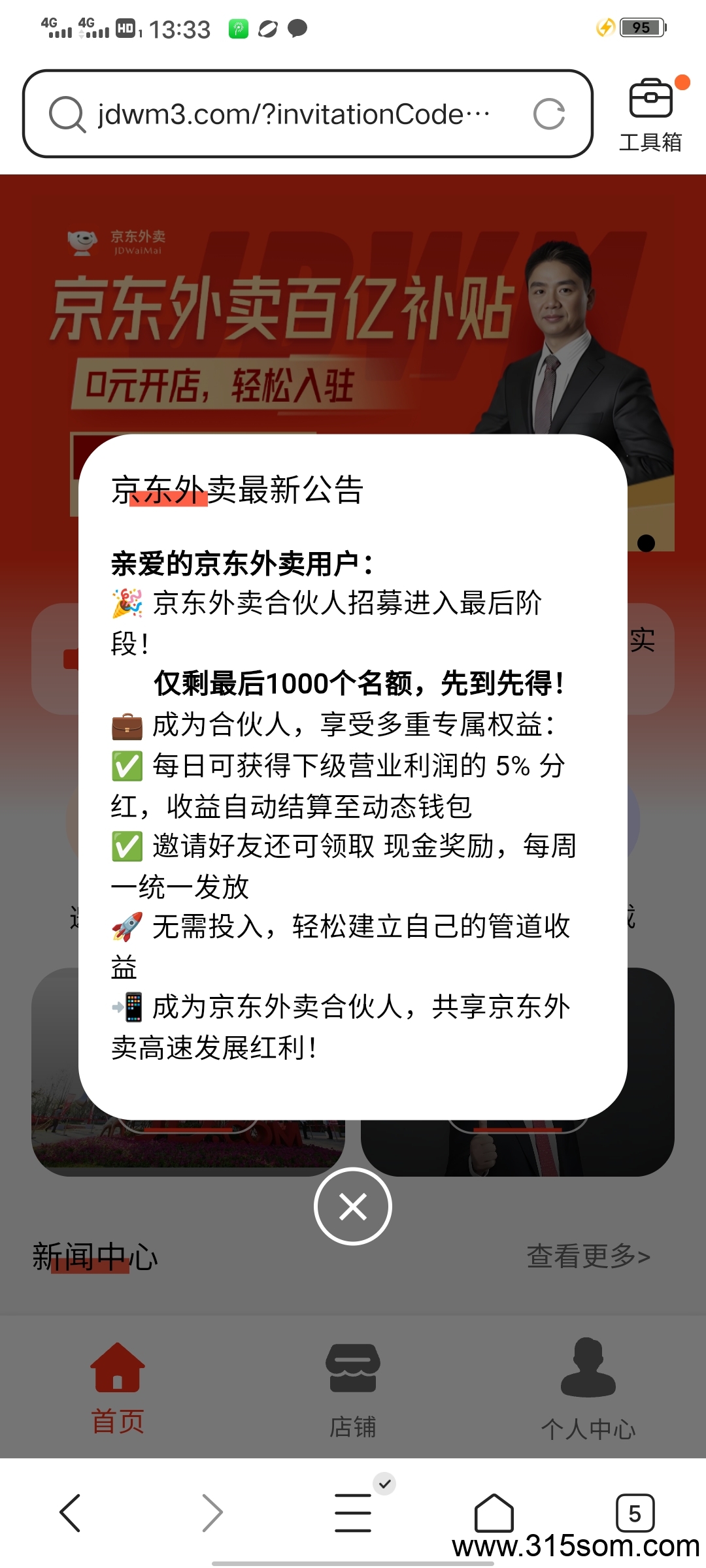 【京东外卖】零撸大羊毛，抓住机遇，机会就在眼前