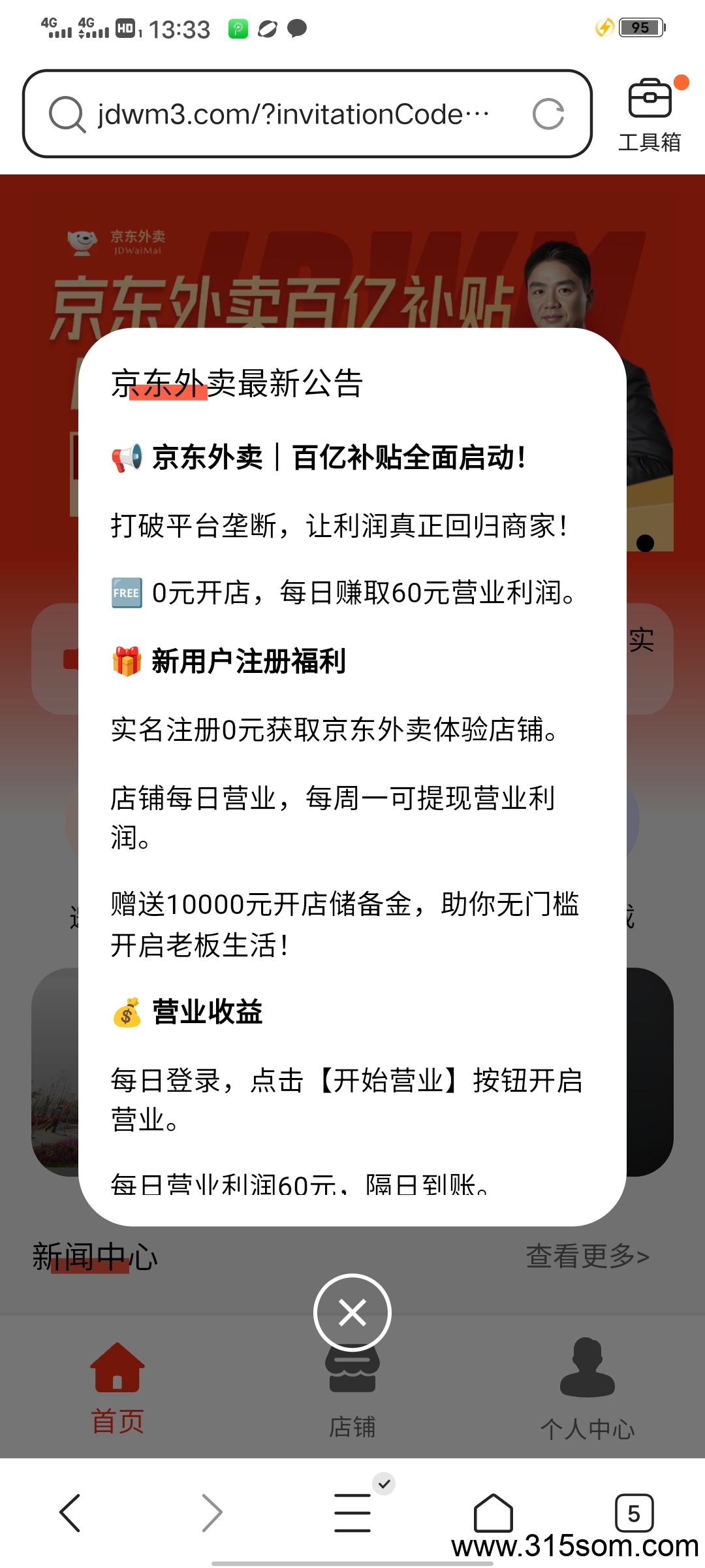 【京东外卖】零撸大羊毛，抓住机遇，机会就在眼前