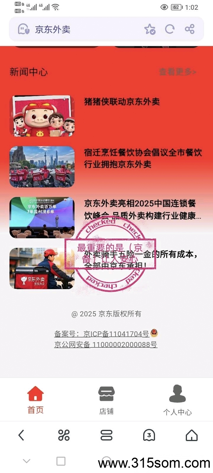 【京东外卖】零撸大羊毛，抓住机遇，机会就在眼前