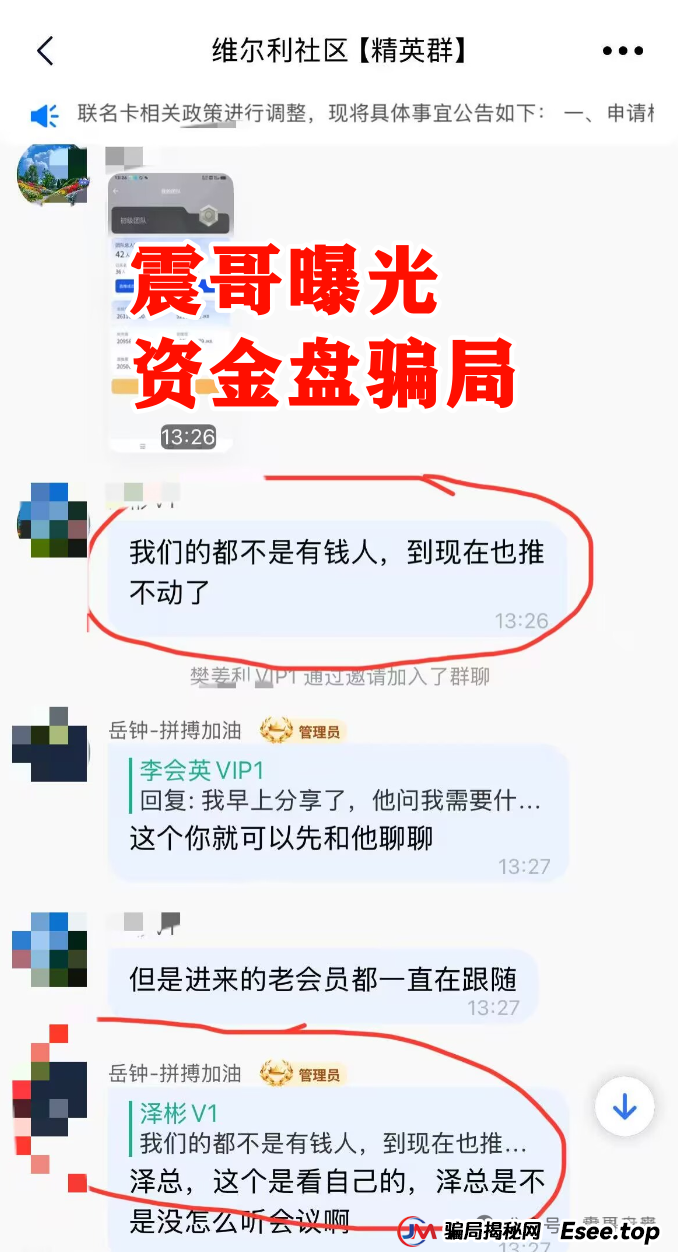 【香港维尔利】这资金盘项目要黄！天帝都看不下去了