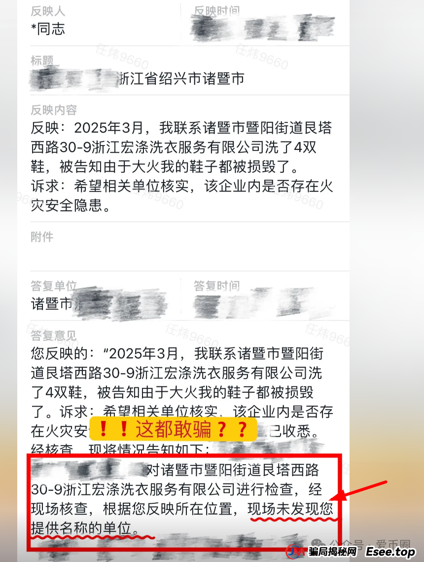 【宏涤洗衣】拉人头非法融资，受害会员三十万人，已处于崩盘的边缘，速度撤回本金远离！