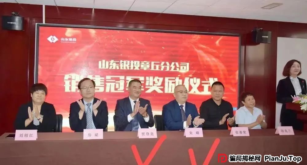 联合智算中心骗局揭秘： 前身山东银投，诈骗几十亿，后已更名，重启新盘，