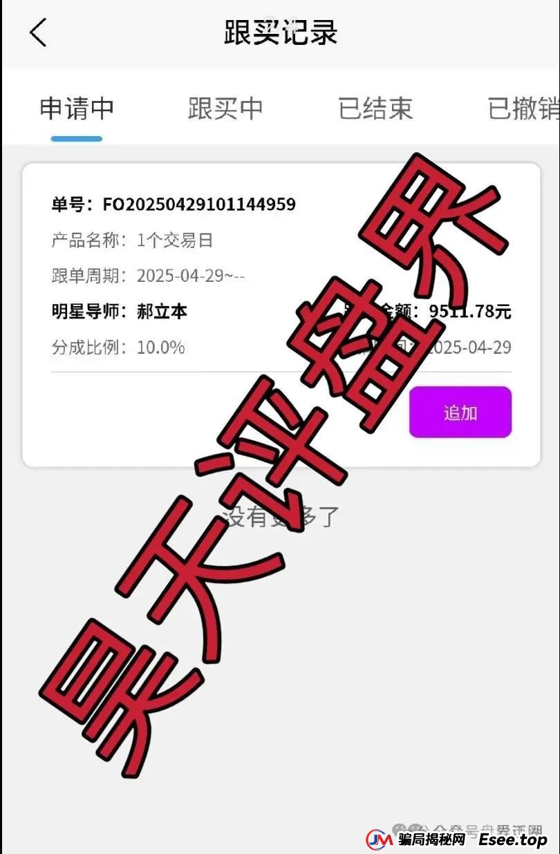 佰宜康（百汇通公会）的股票跟单类资金盘骗局，据知情人爆料此盘也是缅北诈