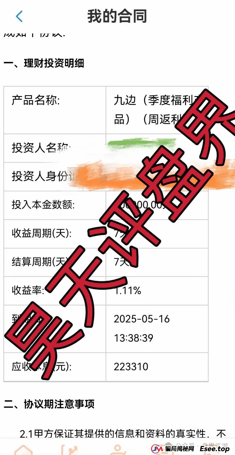 永通商会（九边投资）分红类资金盘骗局，目前部分团队已经撤离，高度预警，即将崩盘跑路！