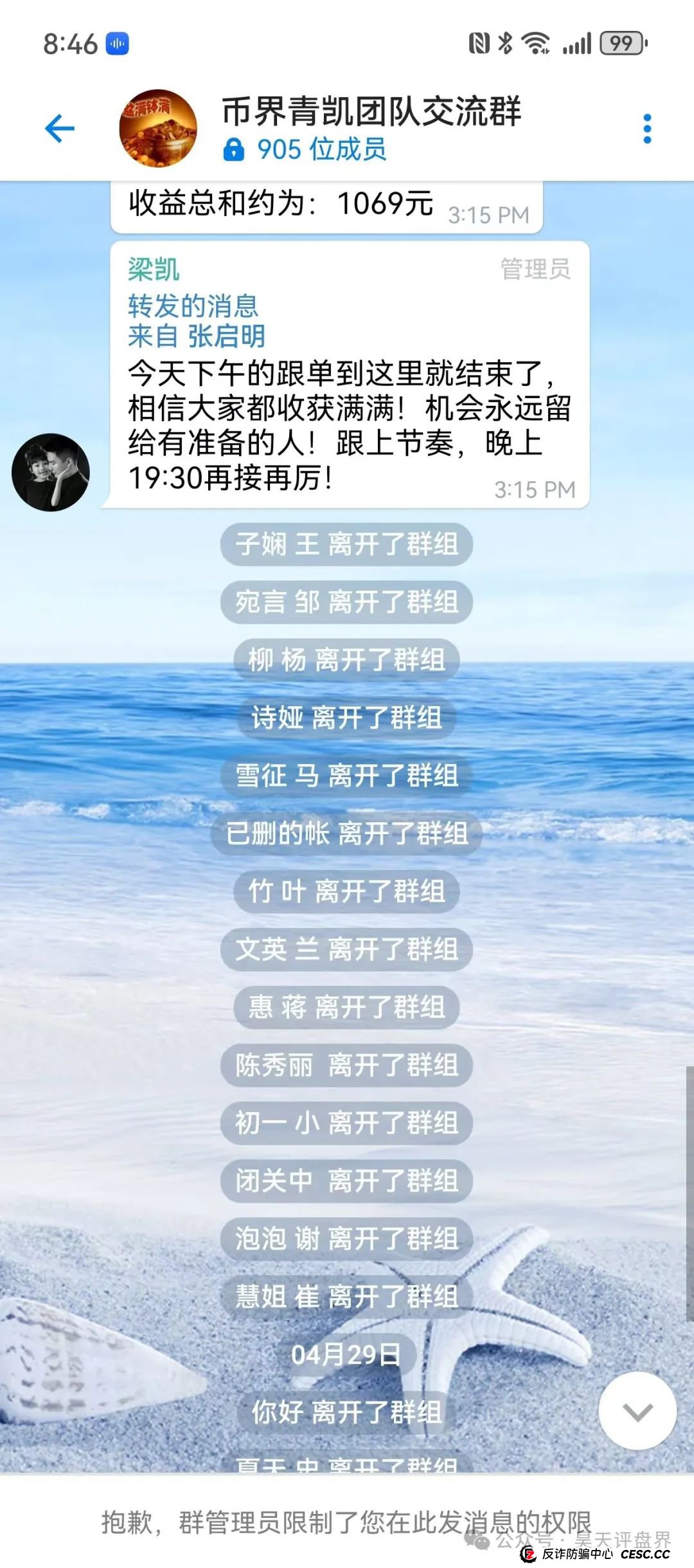 维加斯（VEGAS基金会）分红类资金盘骗局，操盘手多次开盘诈骗，大团队已经撤