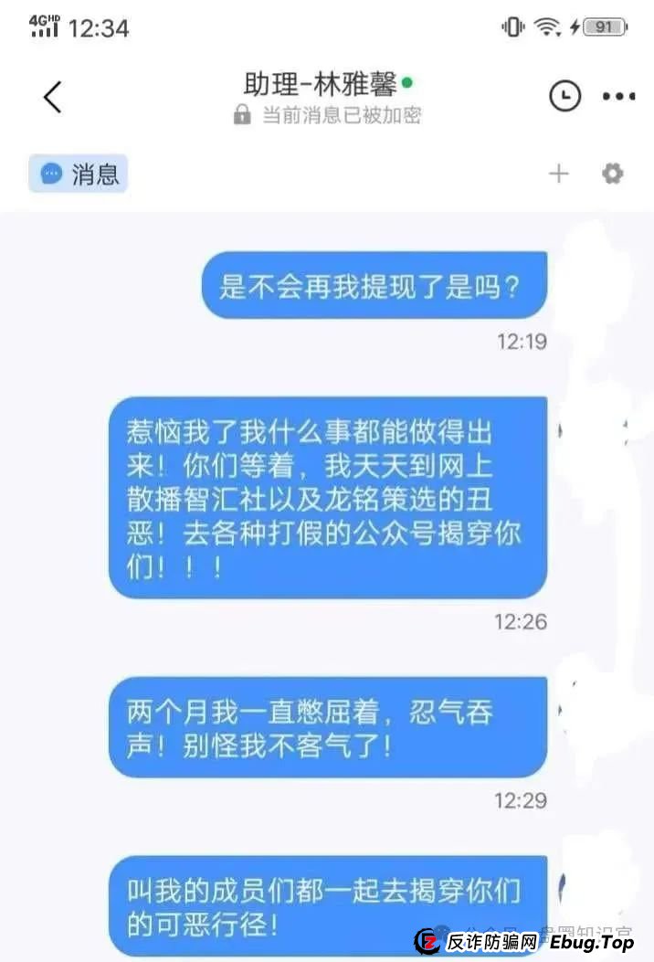 【嘉升策选】嘉货优选 实则本质就是一个跟单资金盘 其操盘团队就是龙铭策选背后的诈骗集团