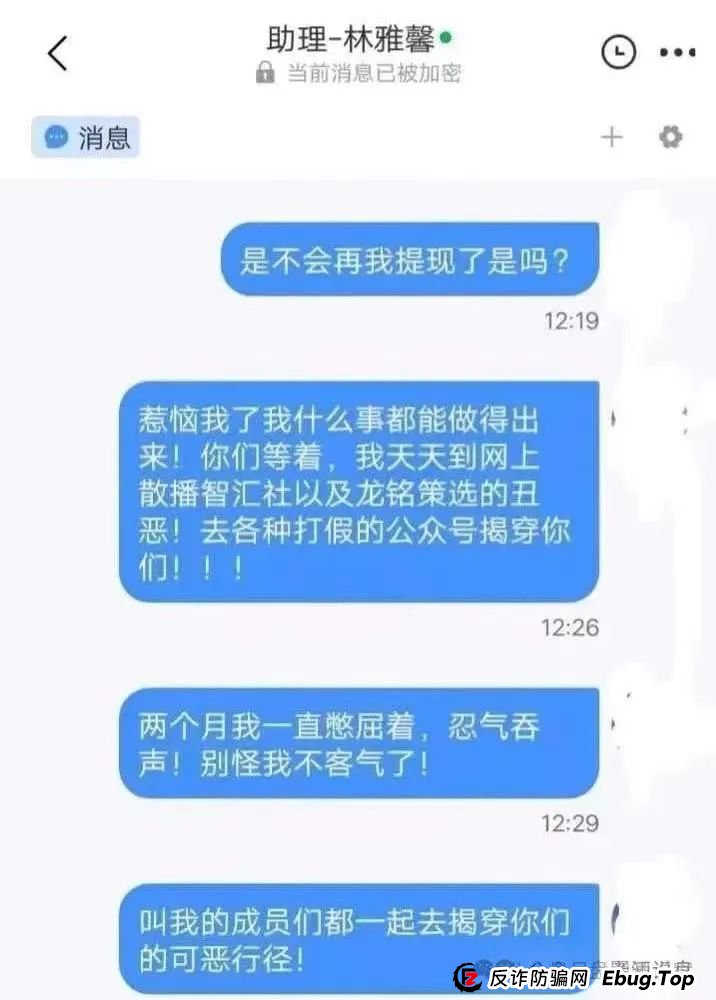 “嘉货优选” 看似正规，实则是“龙铭策选”股票跟单背后团队操控的诈骗资金盘！