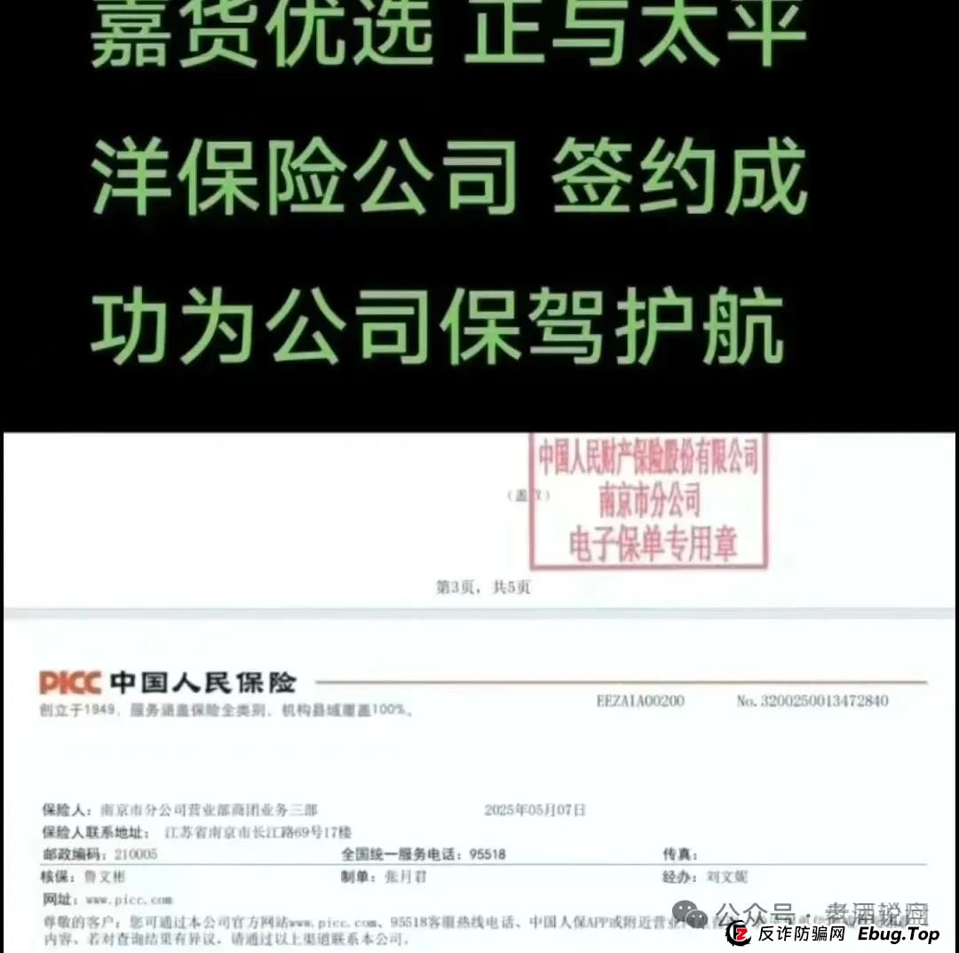 “嘉货优选” 看似正规，实则是“龙铭策选”股票跟单背后团队操控的诈骗资金盘！