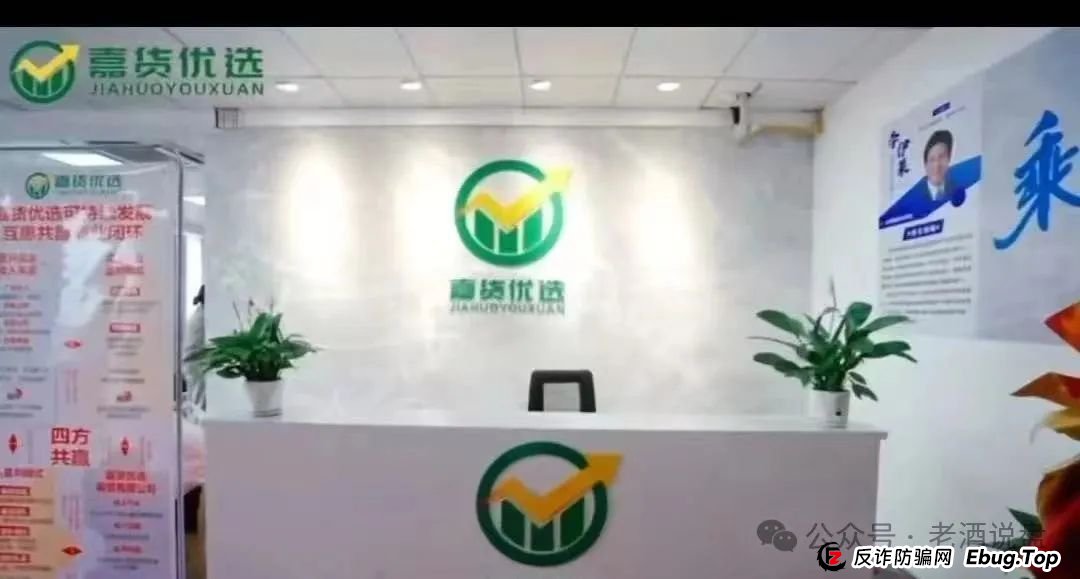 “嘉货优选” 看似正规，实则是“龙铭策选”股票跟单背后团队操控的诈骗资金盘！
