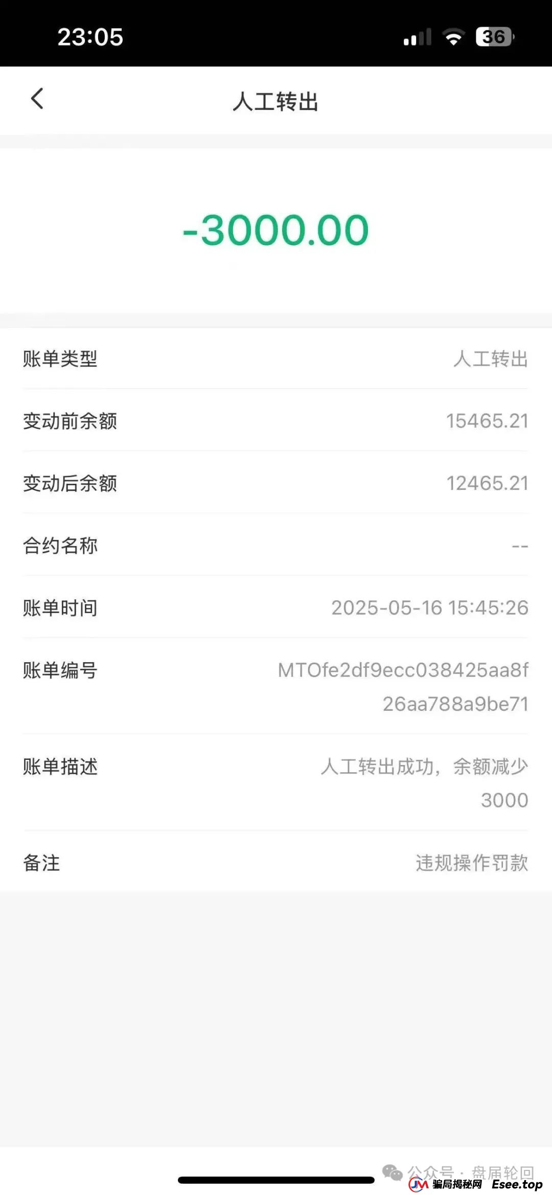 【嘉货优选】坑骗会员 随意扣除会员本金 封禁账户 马上就要崩盘跑路
