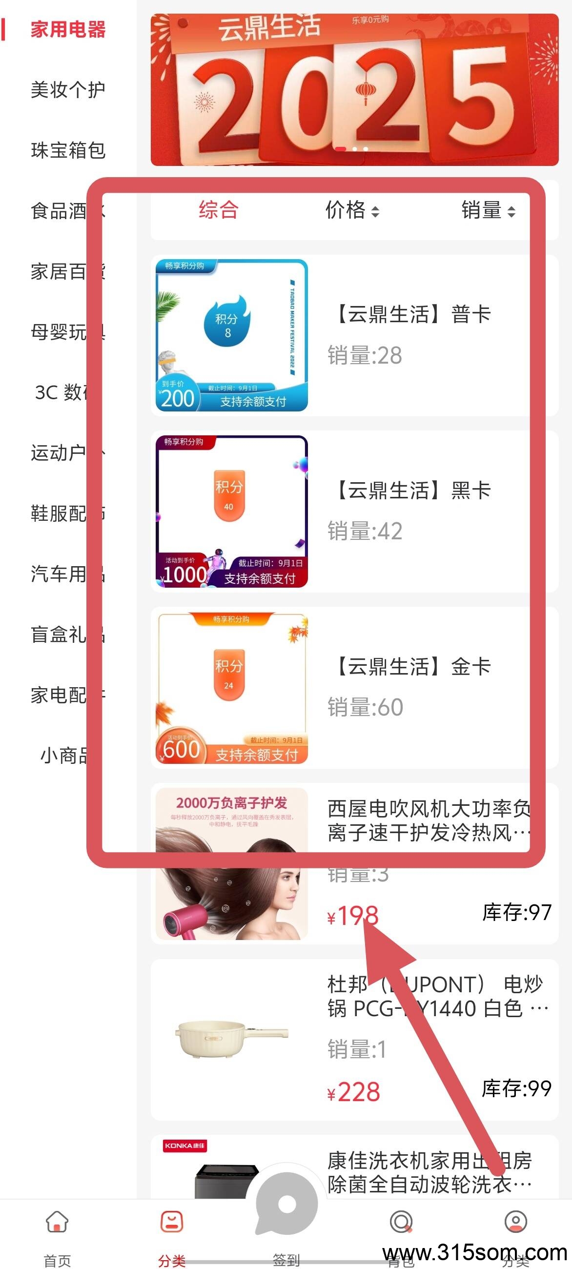 云鼎生活 刚出一秒5.6号 速度来