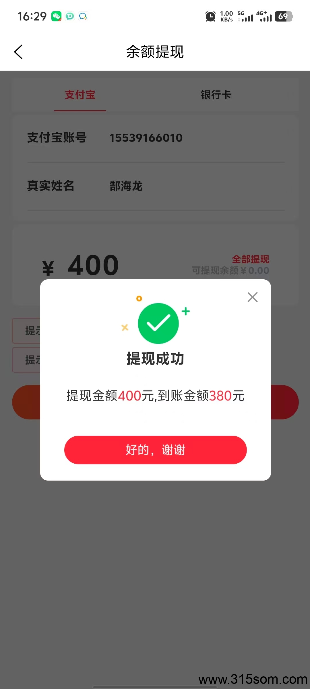云鼎生活 刚出一秒5.6号 速度来
