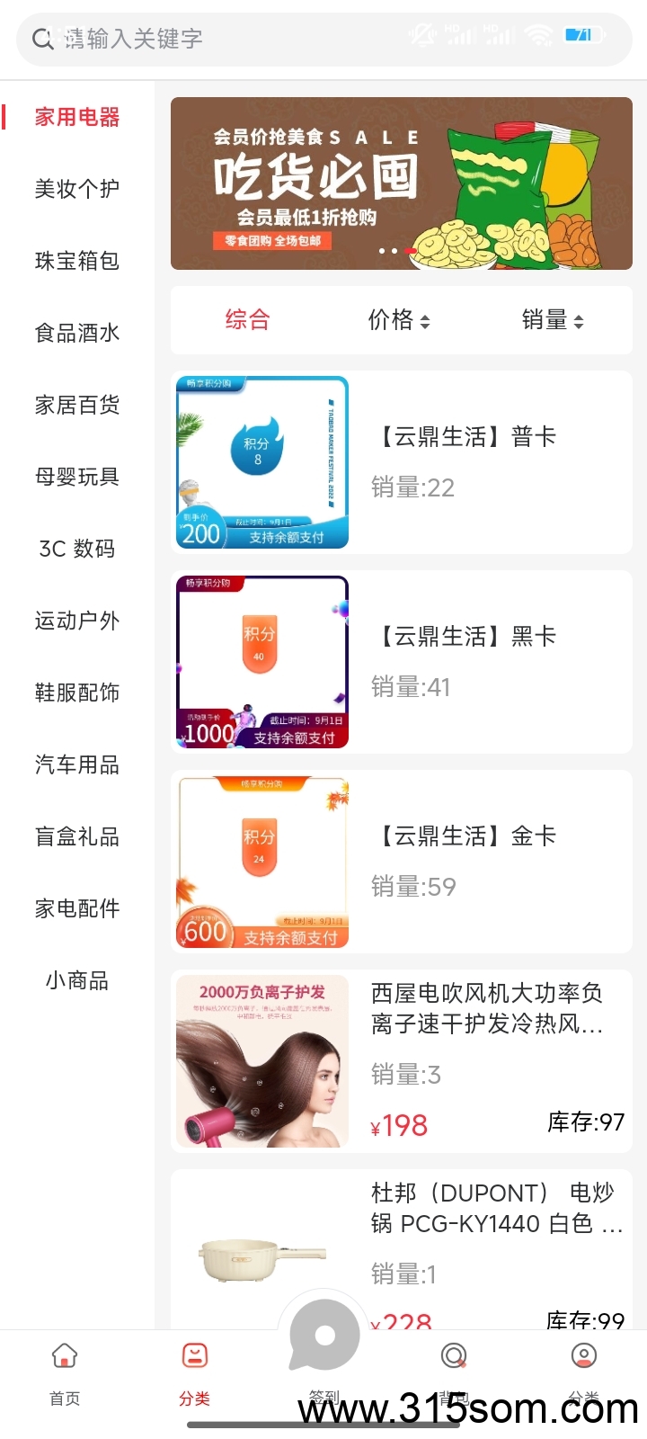 云鼎生活 刚出一秒5.6号 速度来
