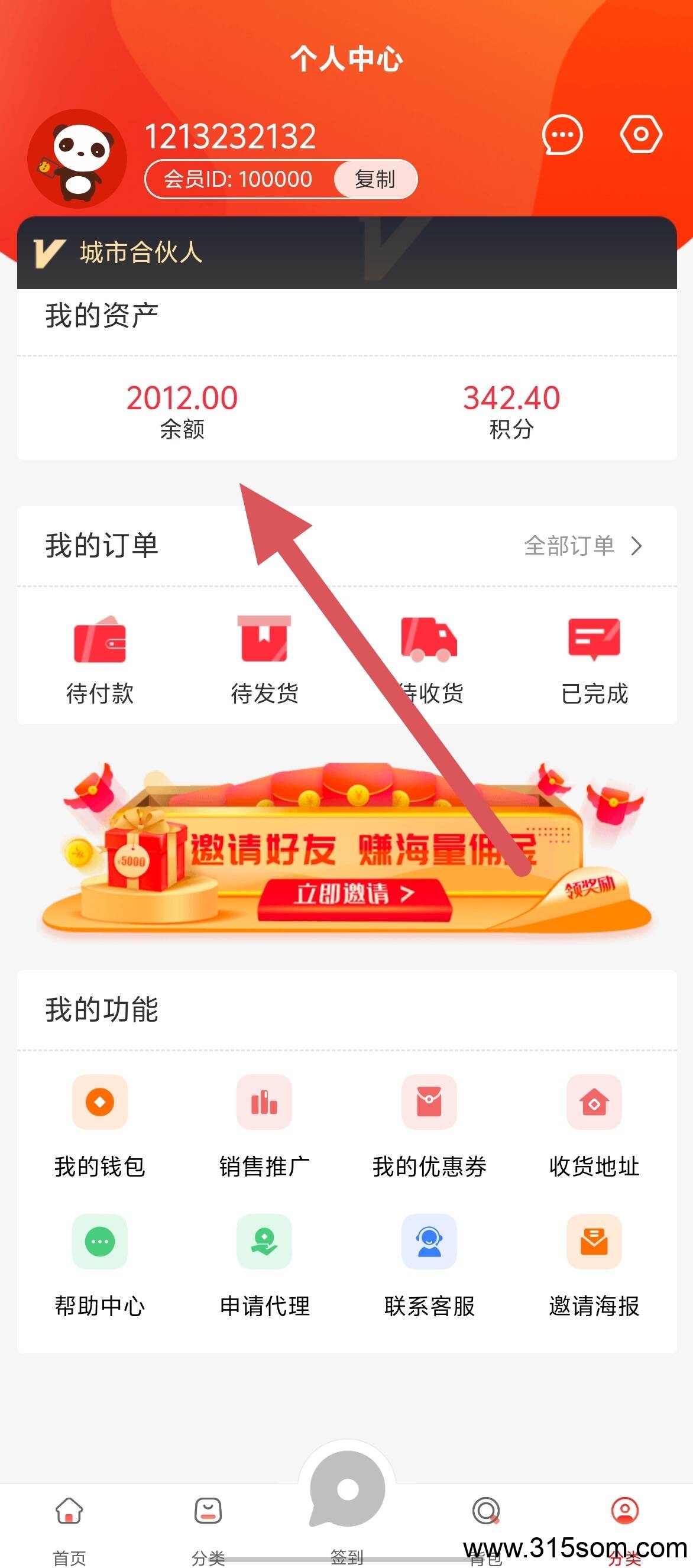 云鼎生活 刚出一秒5.6号 速度来