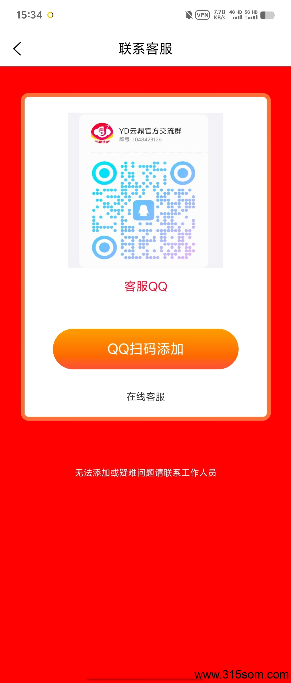 云鼎生活 刚出一秒5.6号 速度来