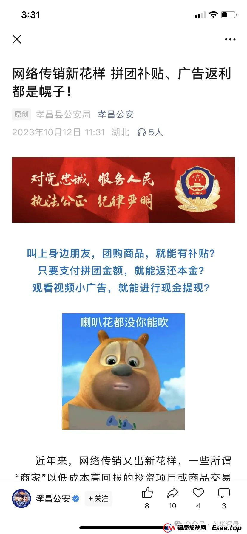 帝安汇可以做吗？揭秘：帝安汇到底是不是拼团类资金盘骗局？