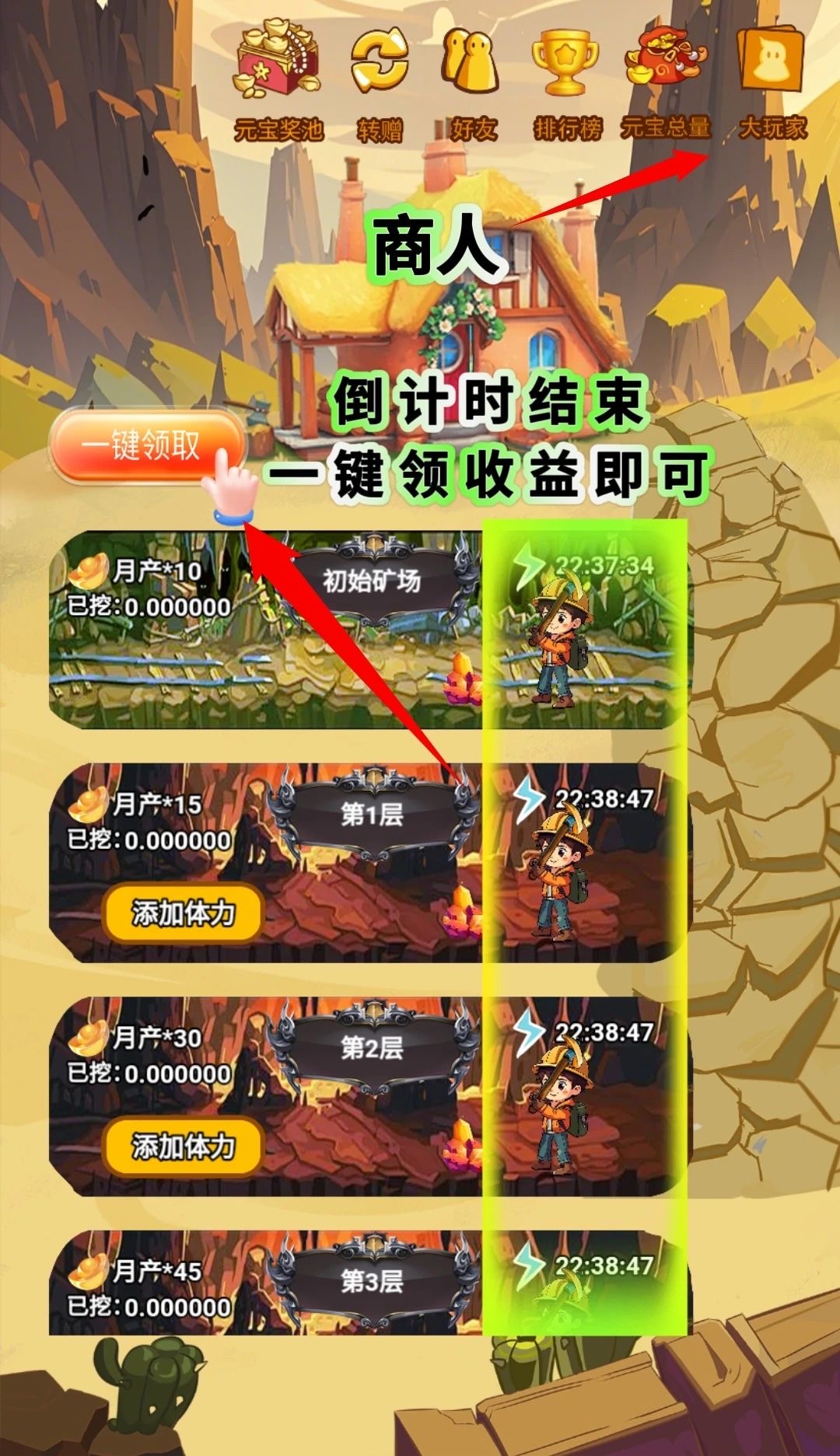 矿工大亨注册送矿层，多版块玩法丰富。