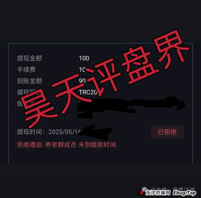 荣辉资产跟单类资金盘骗局，之前昊天就预警过，目前已经开始大量单割，高度