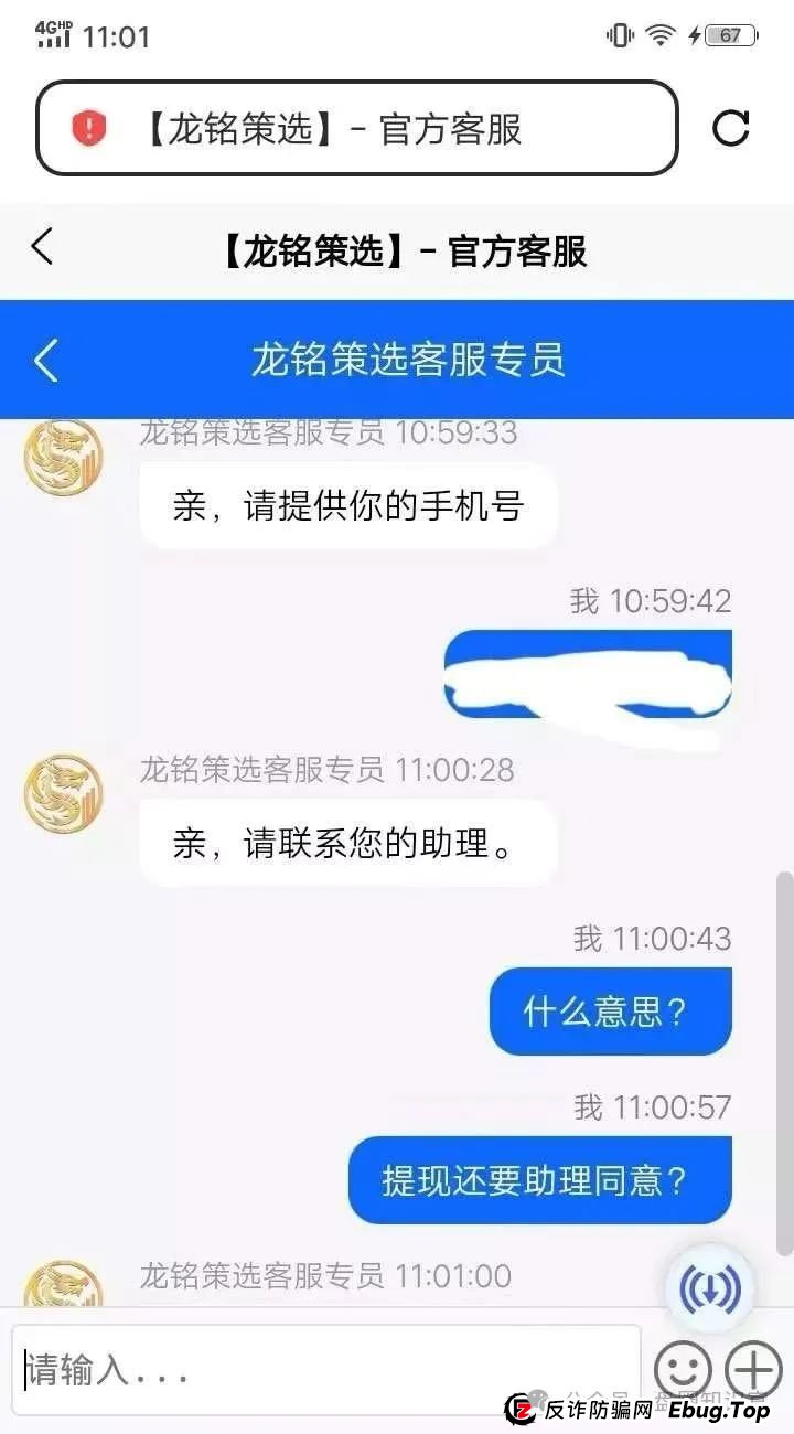 【嘉升策选】嘉货优选 实则本质就是一个跟单资金盘 其操盘团队就是龙铭策选