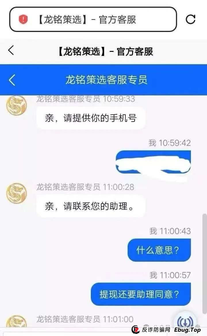 “嘉货优选” 看似正规，实则是“龙铭策选”股票跟单背后团队操控的诈骗资