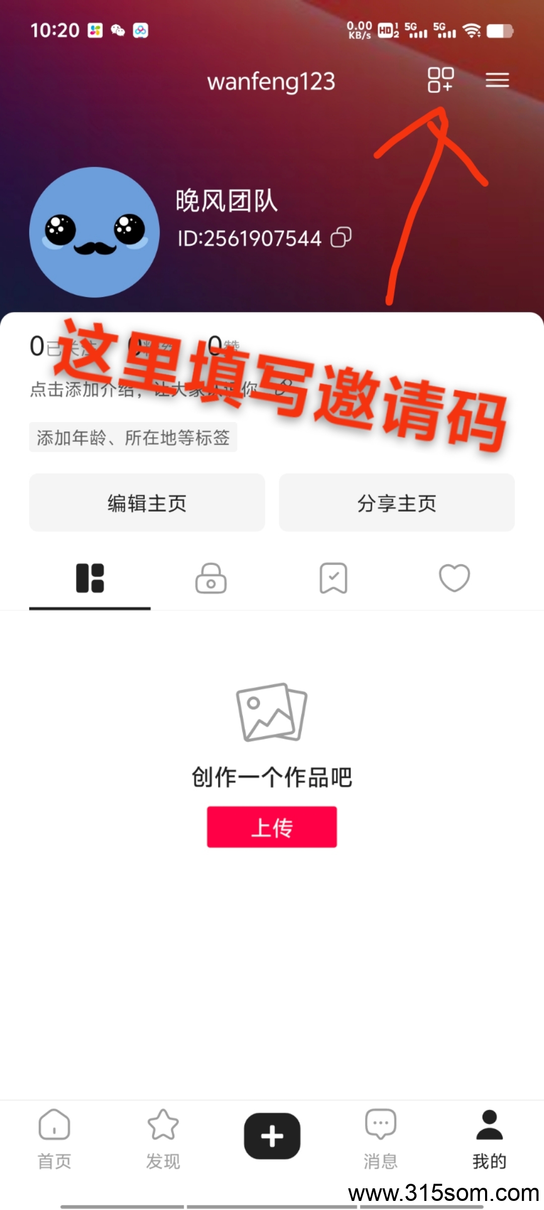 优哩哩，首码！免费注册得1个币