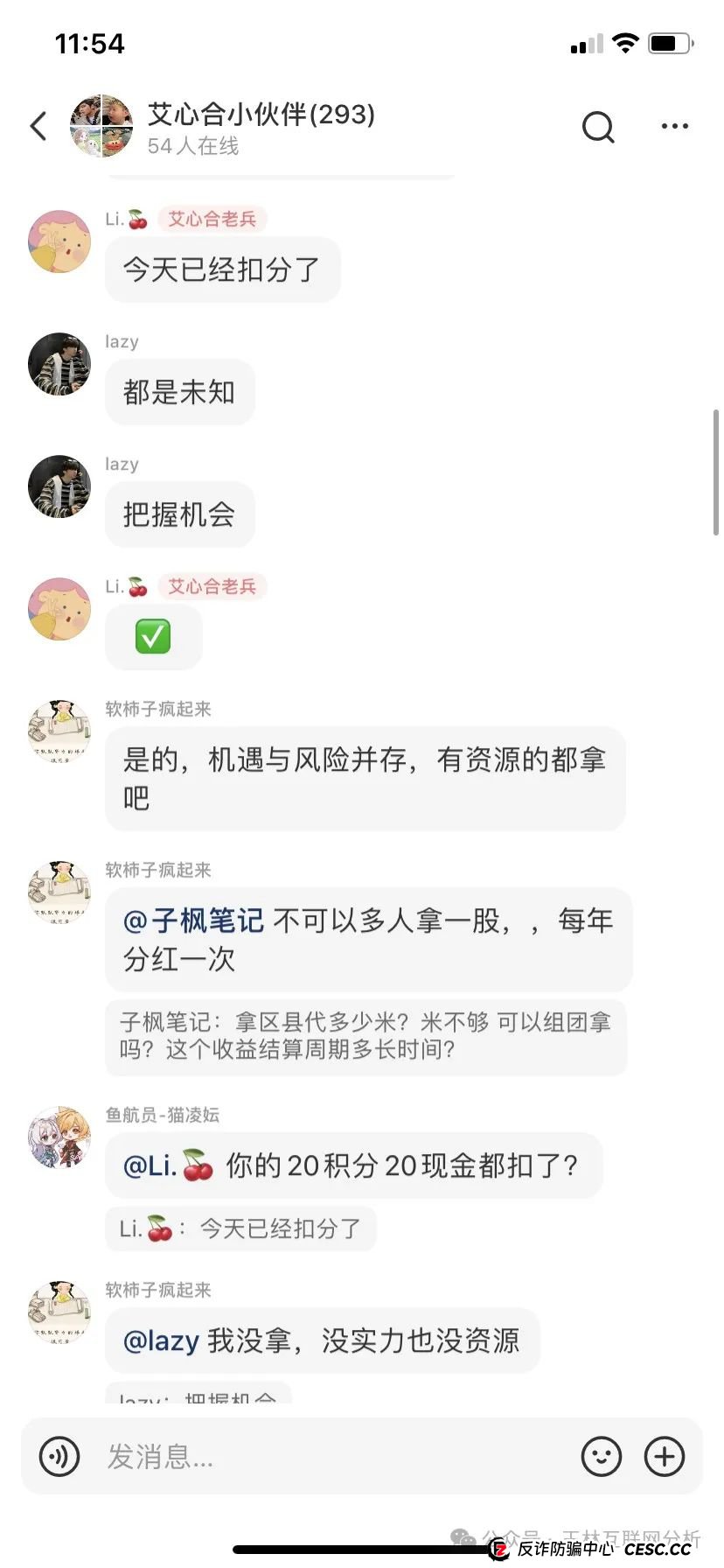 5月20日最新资金盘项目骗局曝光，艾兴合，英豪定投彩（英豪娱乐城）随时可能