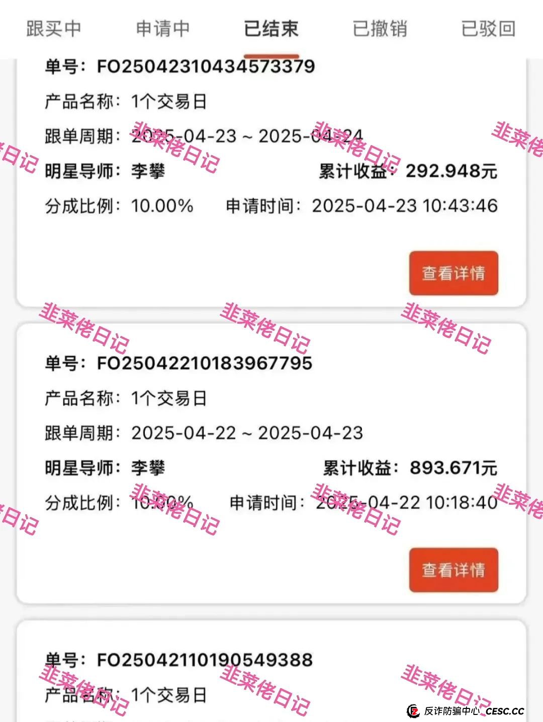最新资金盘项目骗局曝光，心云联盟，攀智资本，“十四五”规划随时可能卷钱