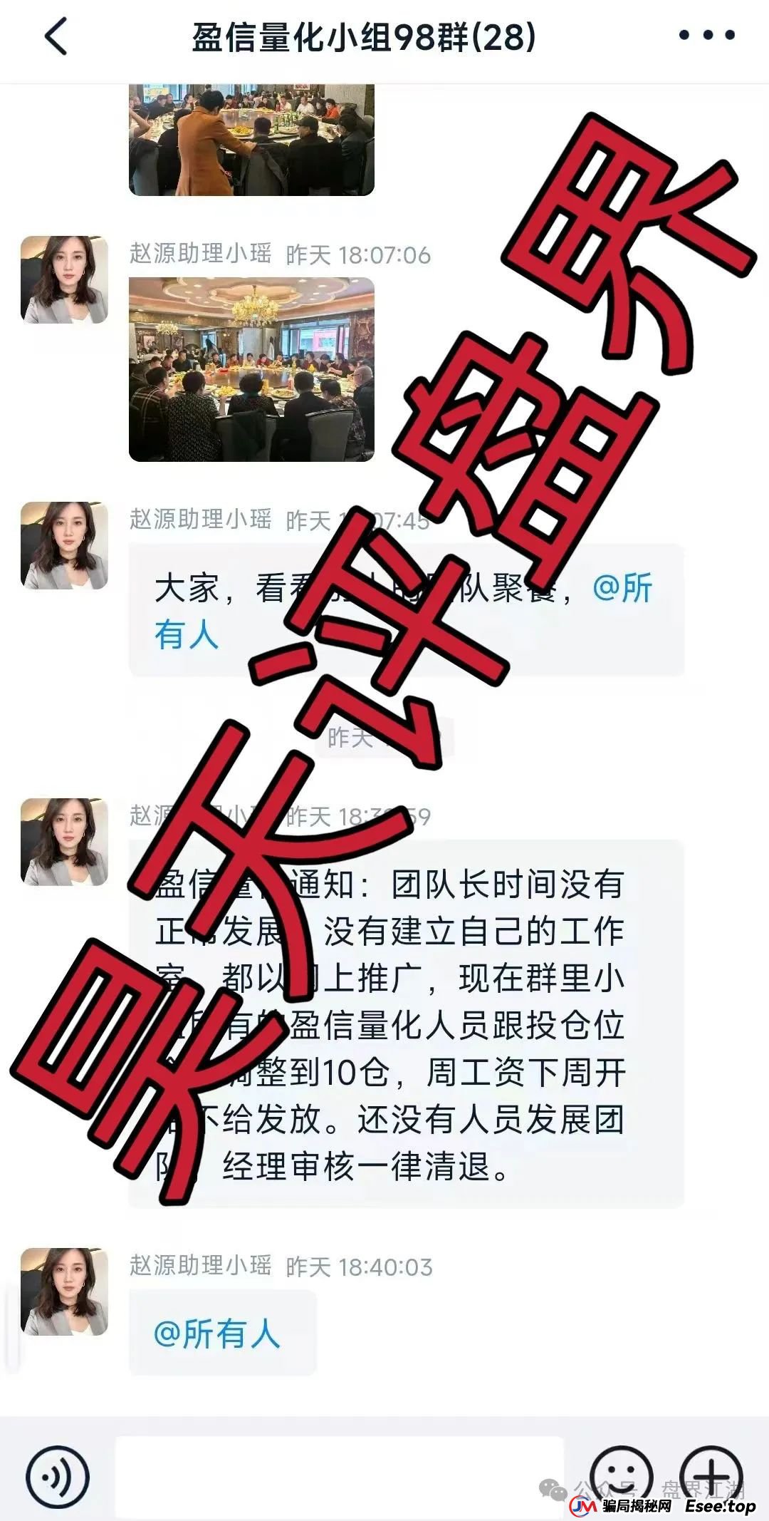 首源投资合法吗？盈信量化（首源投资）跟单类资金盘骗局已经开始单割，即将