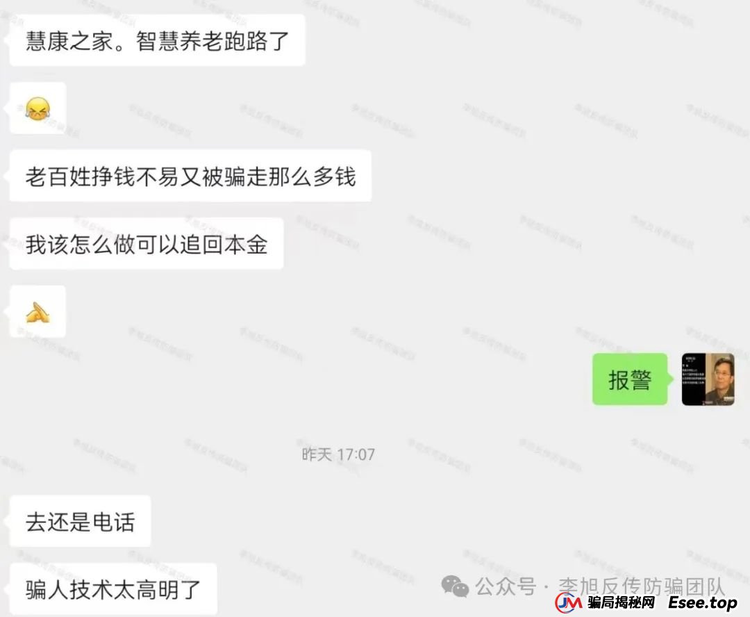 骗子收网了！多项目跑路！警惕这18个项目涉嫌非法集资、传销诈骗！开始集体