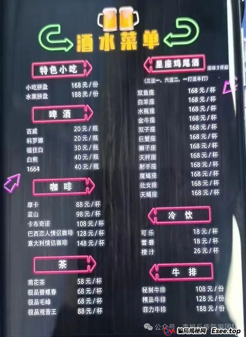 见女网友一顿饭花了3000多元 30余人遭遇“酒托诈骗”5天蚀财10万
