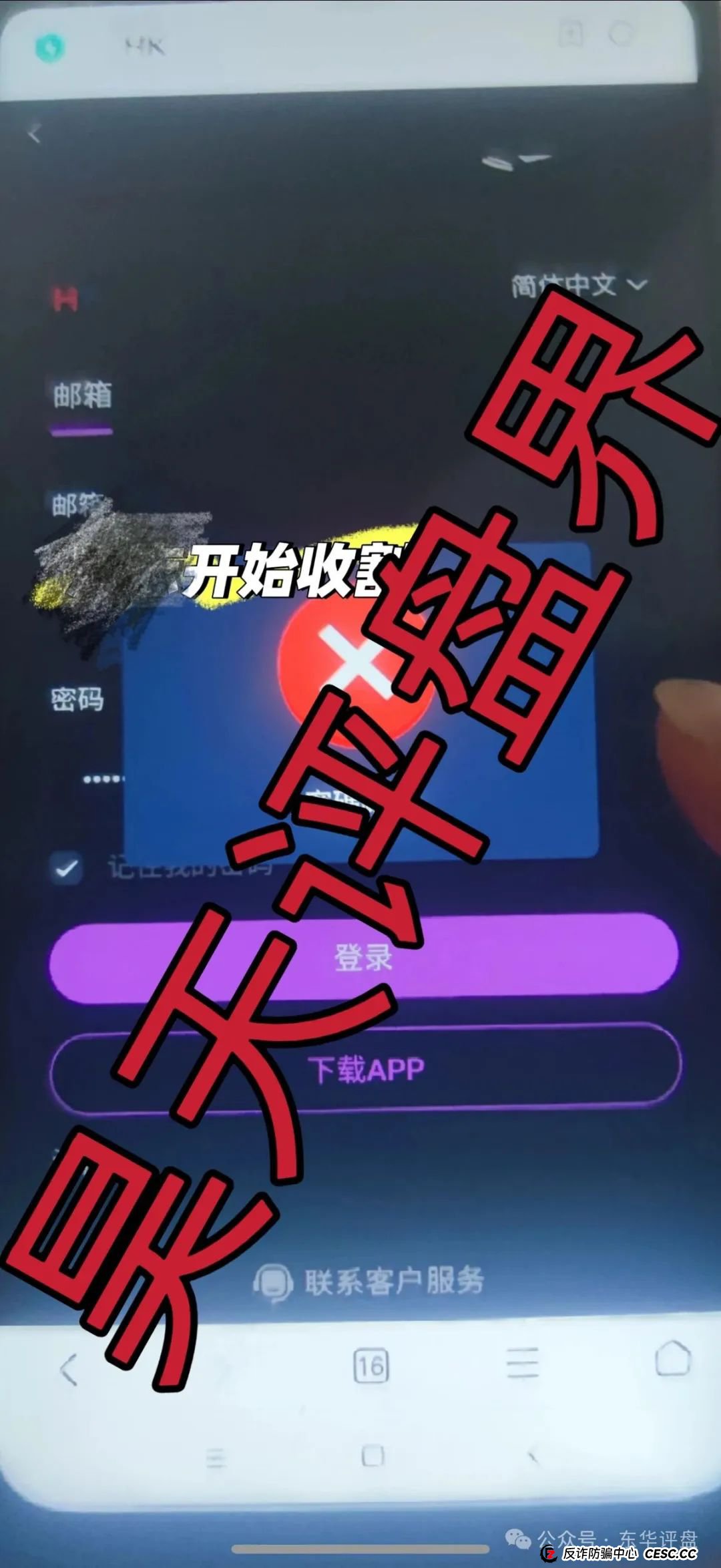HKEX【煜志金融】带单类资金盘骗局，大量单割会员，操盘手威哥目前又圈了1个