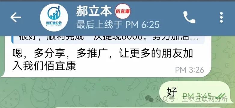 曝光 | 动创数娱，佰宜康，百汇通公会（南丰证劵）资金盘项目骗局，随时可能