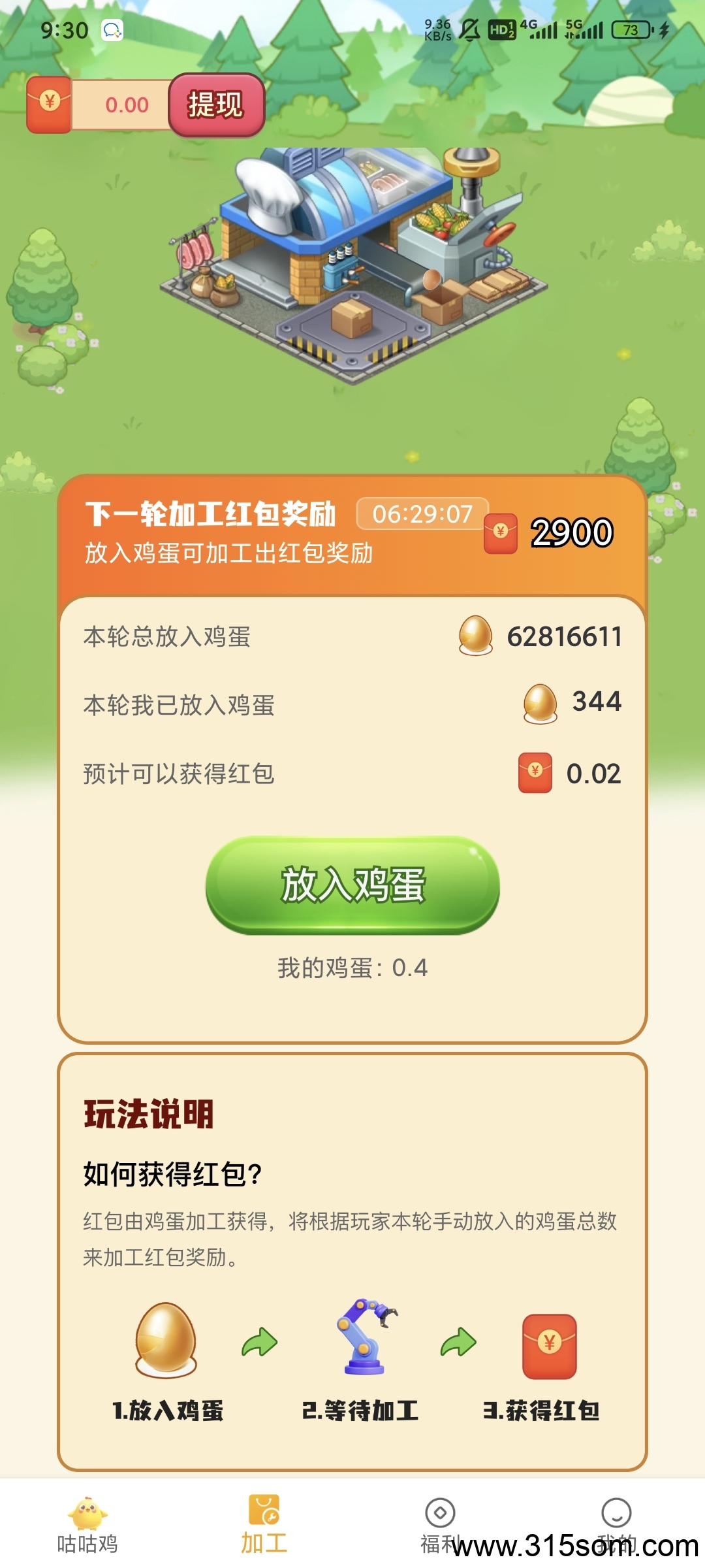 小鸡牧场，纯零撸，天天赚