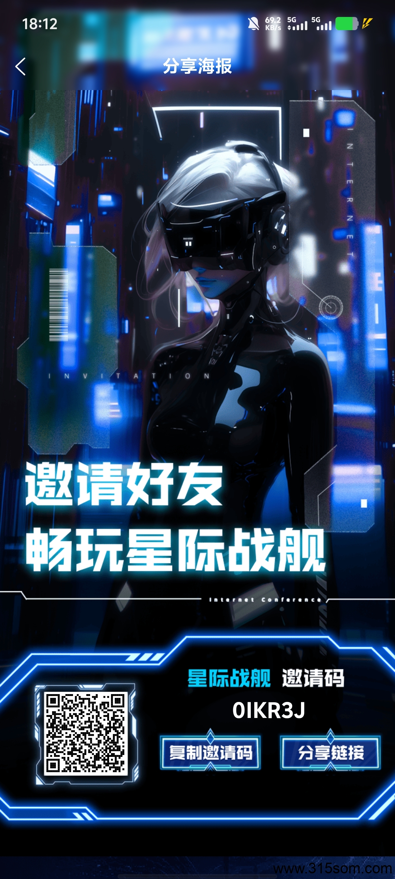 星际战舰已经出码，扶持勇2无限