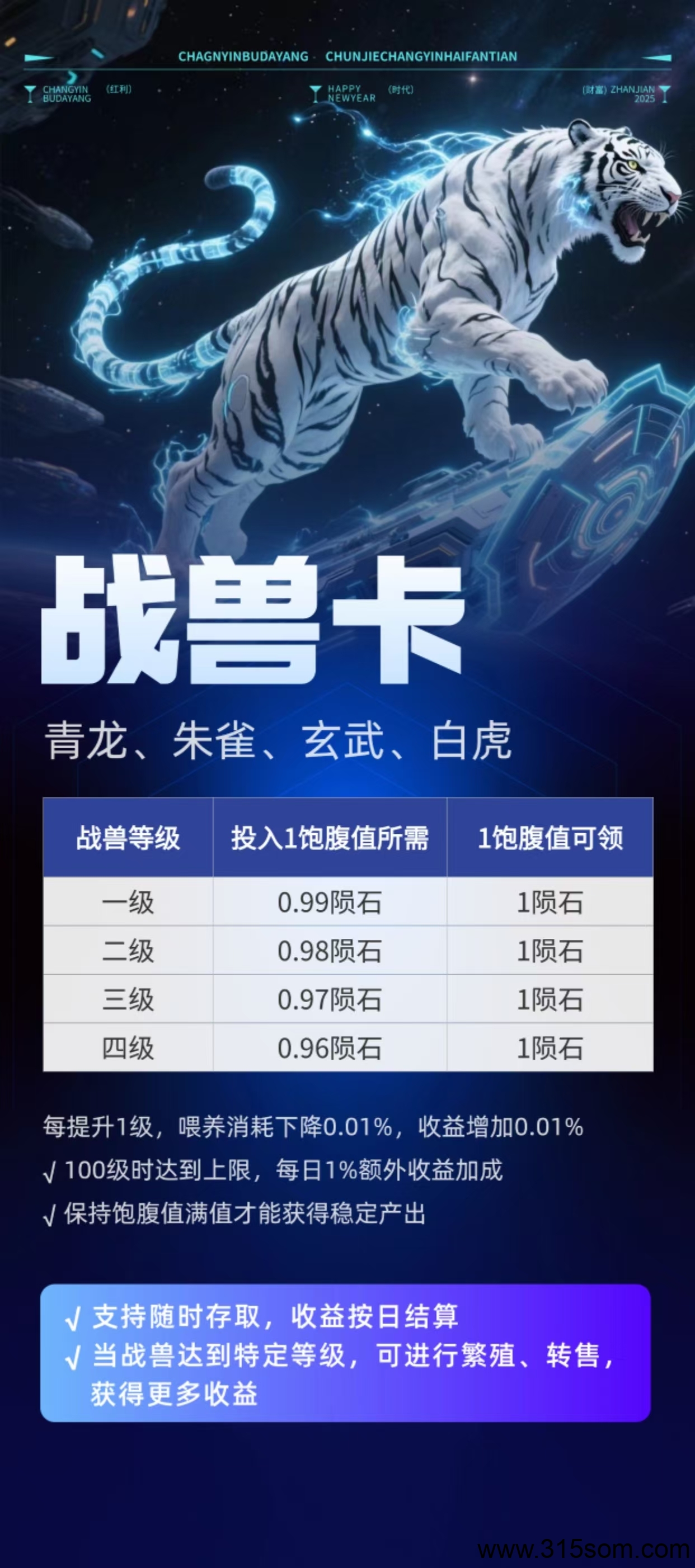 星际战舰已经出码，扶持勇2无限