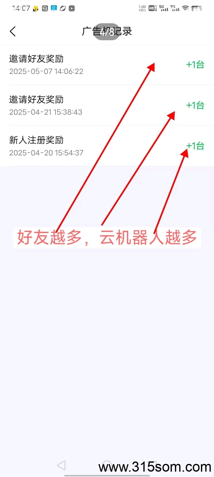 趣首码刚出。点余额钱包绑定支。注册送机器人。每日分红2。1起踢