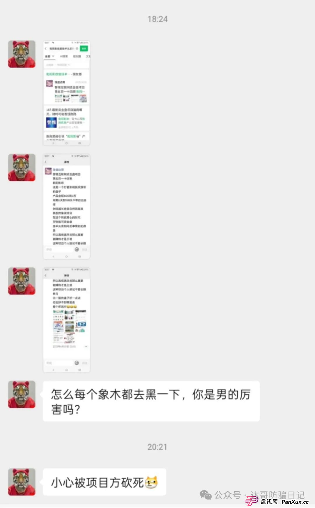 警惕！乾阳影旅，一个刚上线内测的集资项目，项目刚启动不久，能走多远不得而知，理性观看，谨慎参与。