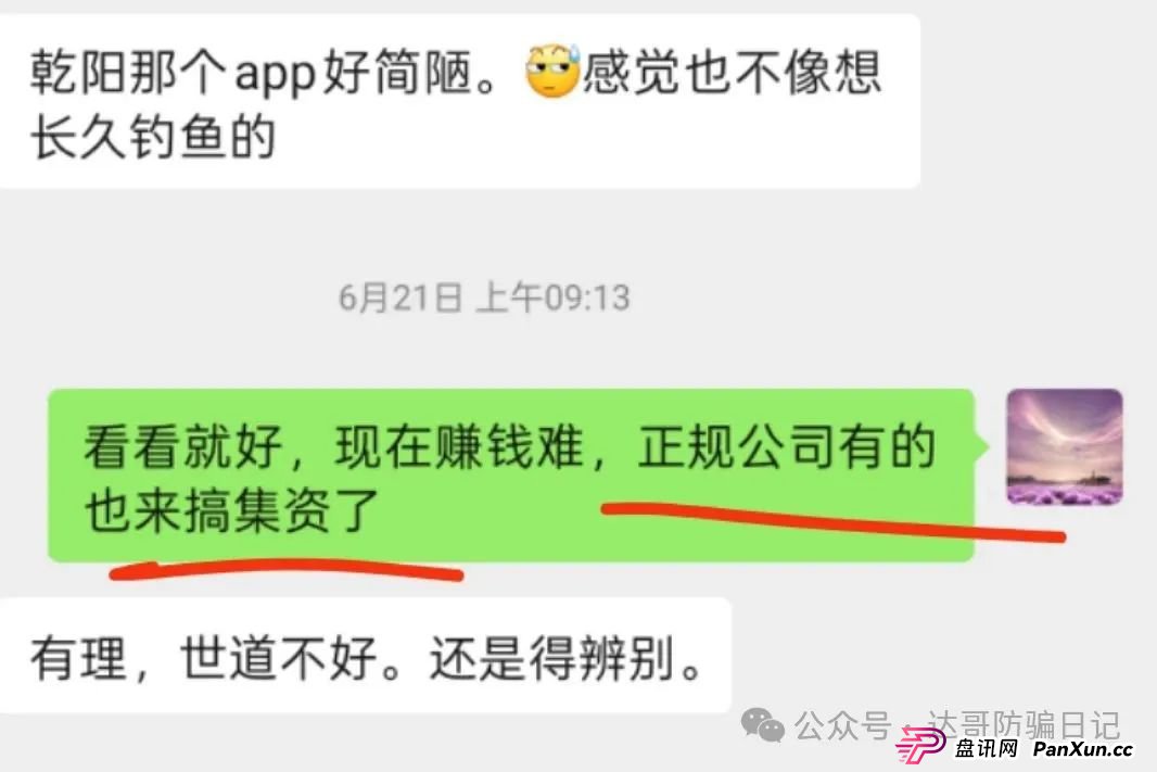 警惕！乾阳影旅，一个刚上线内测的集资项目，项目刚启动不久，能走多远不得而知，理性观看，谨慎参与。