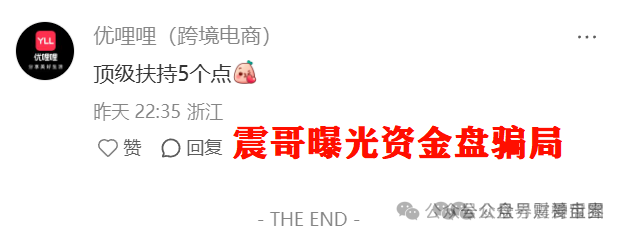 优哩哩是不是资金盘，合法吗？优哩哩真相大起底：别被高回报迷了眼，小心血本无归！
